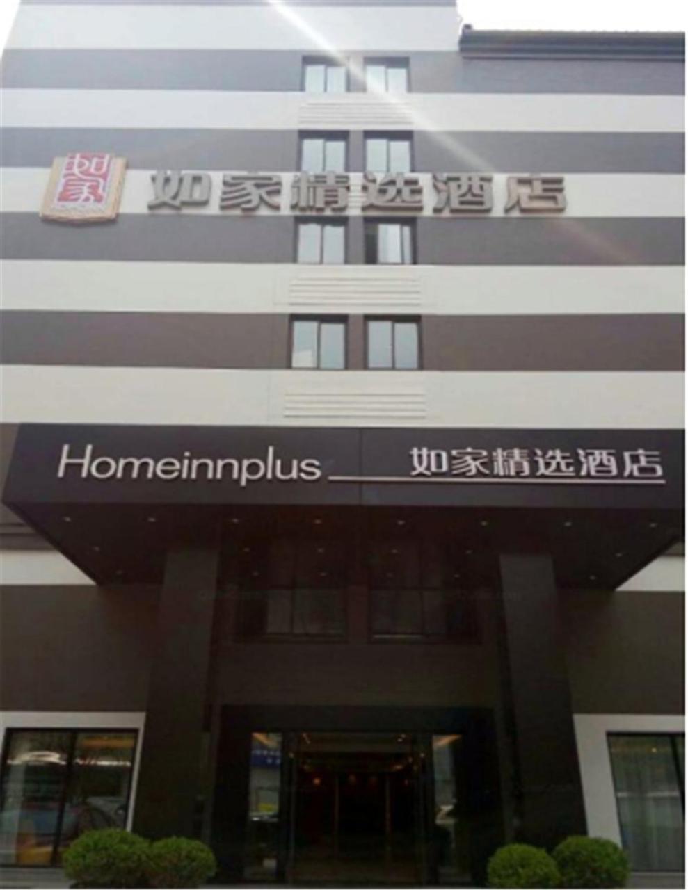 Home Inns Plus Shanghai Xujiahui Branch Eksteriør billede